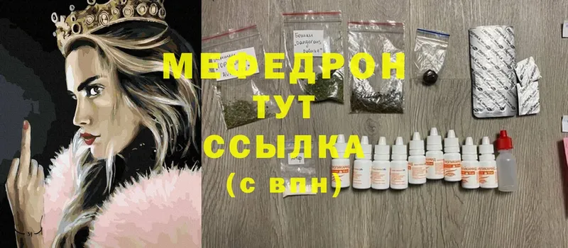 МЕФ mephedrone  хочу наркоту  Соль-Илецк 